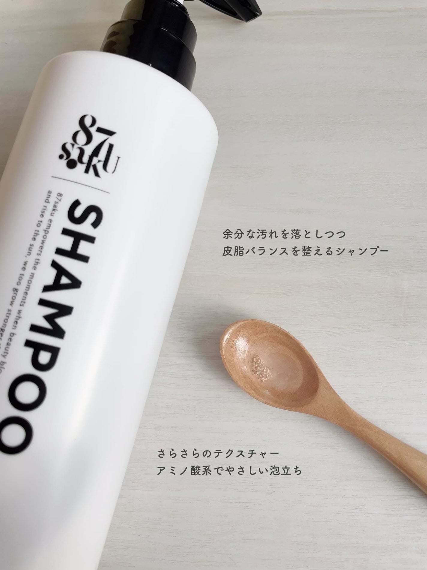 87saku ハナサク シルキーリペア シャンプー/トリートメント/87saku/市販シャンプーを使ったクチコミ(2枚目)