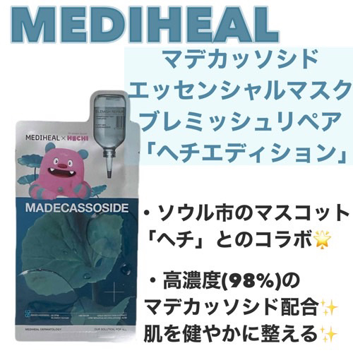 マデカッソシド エッセンシャルマスク/MEDIHEAL/シートマスク・パックを使ったクチコミ（1枚目）