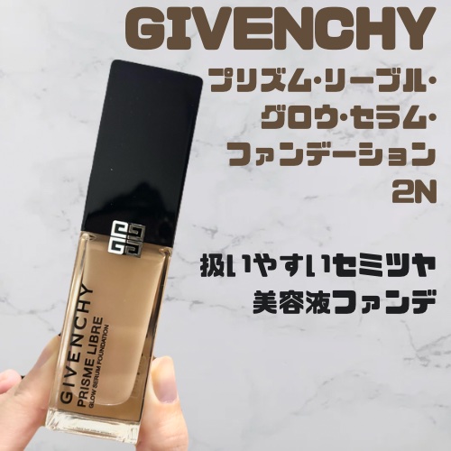 プリズム･リーブル･グロウ･セラム･ ファンデーション/GIVENCHY/リキッドファンデーションを使ったクチコミ（1枚目）