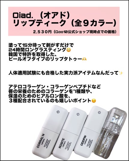 リップティーク 002 ODDPIN/oiad/口紅を使ったクチコミ(2枚目)