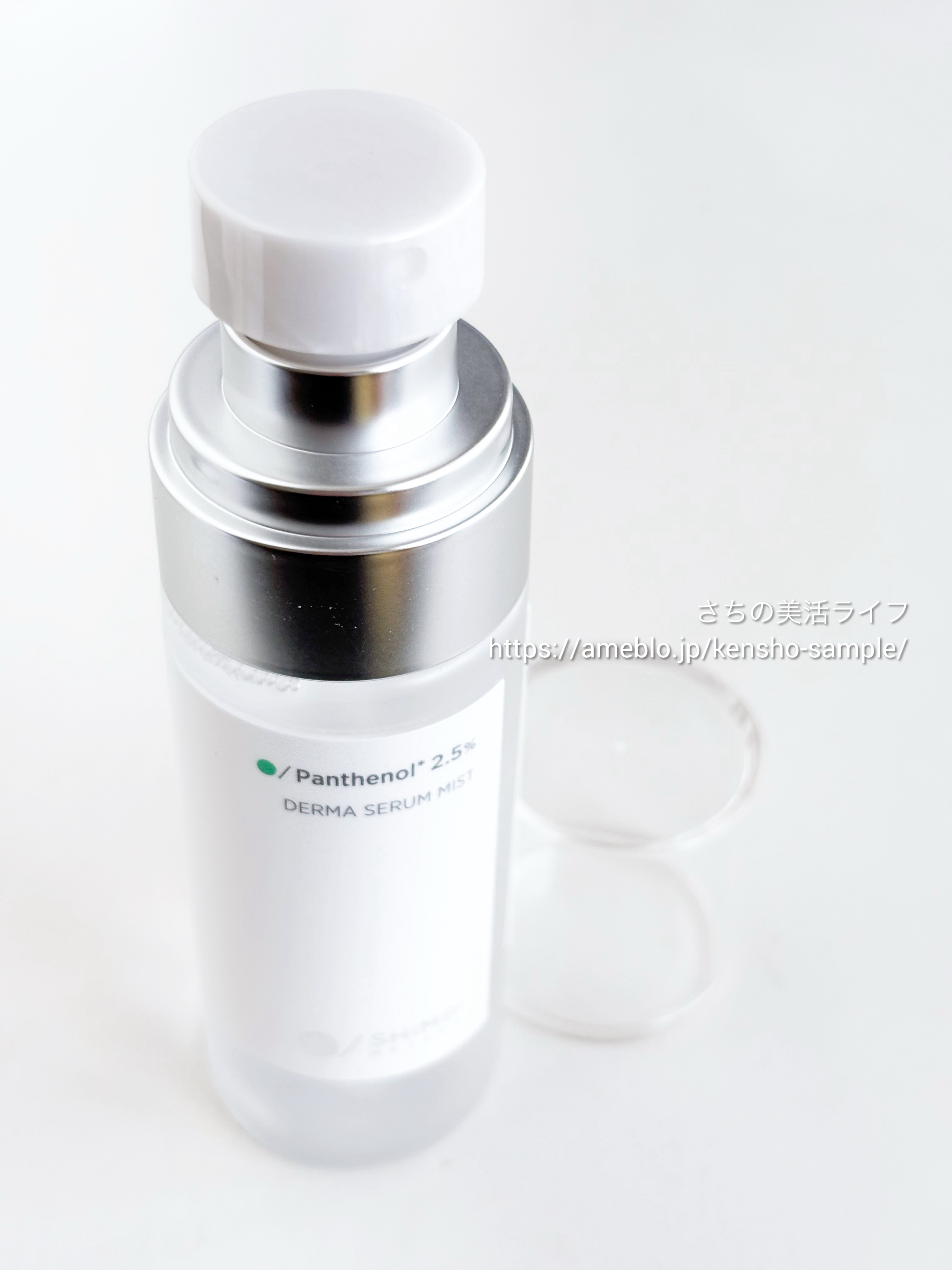 ダーマセラムミスト パンテノール2.5%/SHIMBI METHOD/ミスト状化粧水を使ったクチコミ（3枚目）