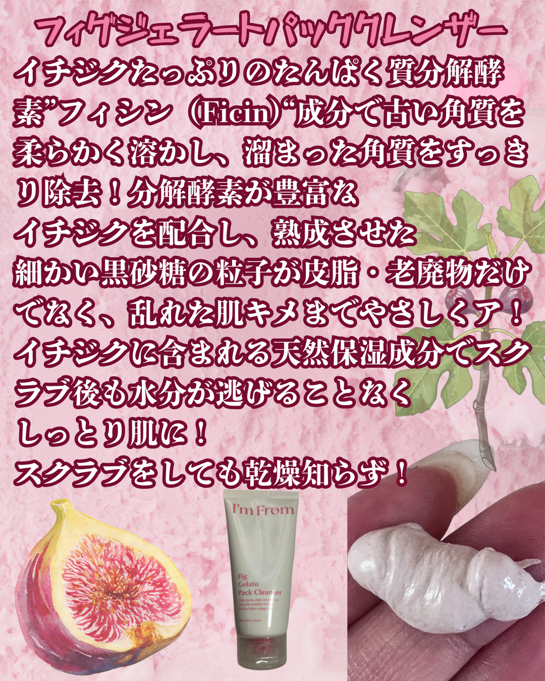 ハニーシロップパッククレンザー/I'm from/洗顔フォームを使ったクチコミ（2枚目）