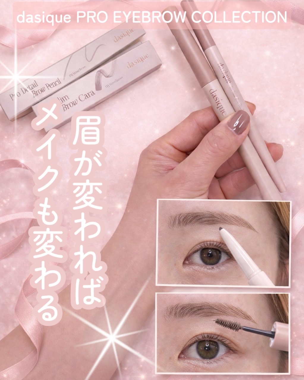 プロスリムブロウカラ/dasique/マスカラを使ったクチコミ（1枚目）
