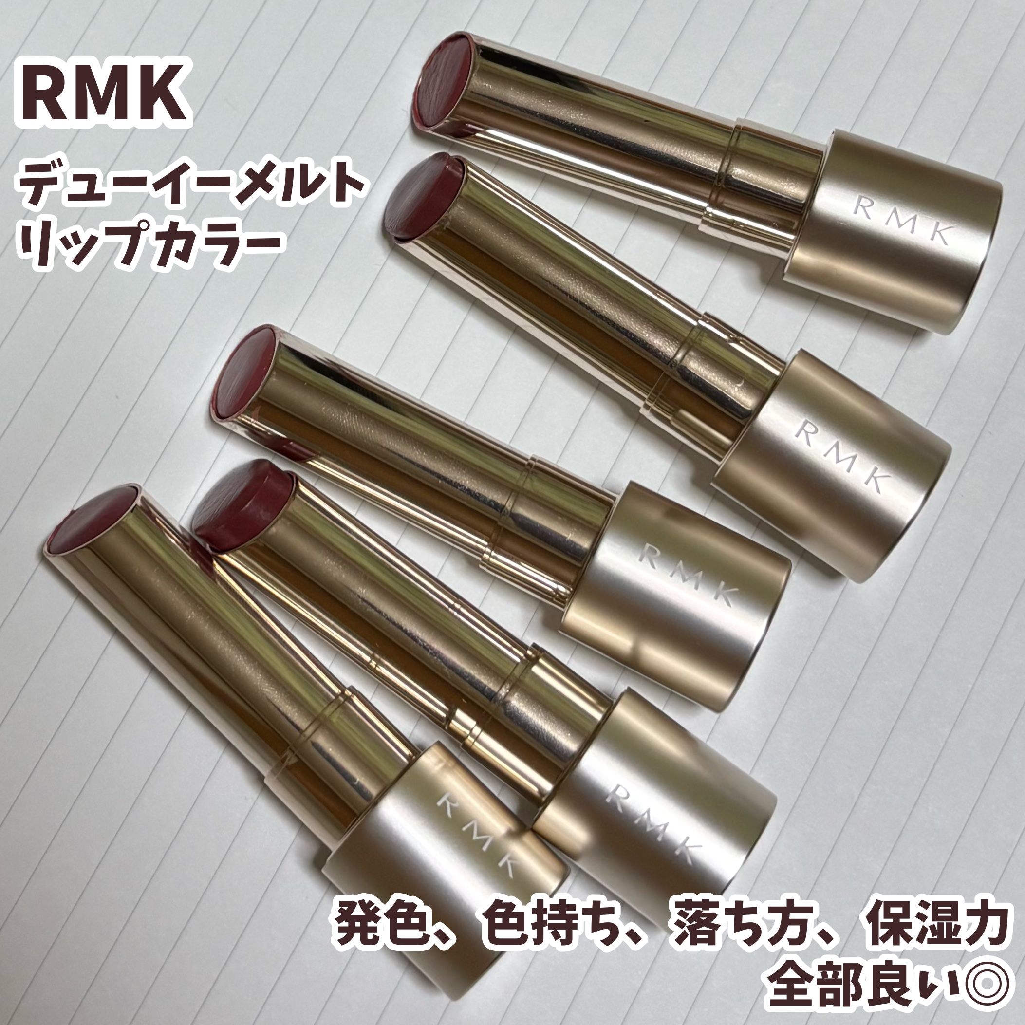 RMK デューイーメルト リップカラー/RMK/口紅を使ったクチコミ（1枚目）