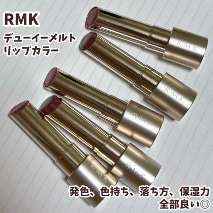 RMK デューイーメルト リップカラー/RMK/口紅を使ったクチコミ(1枚目)