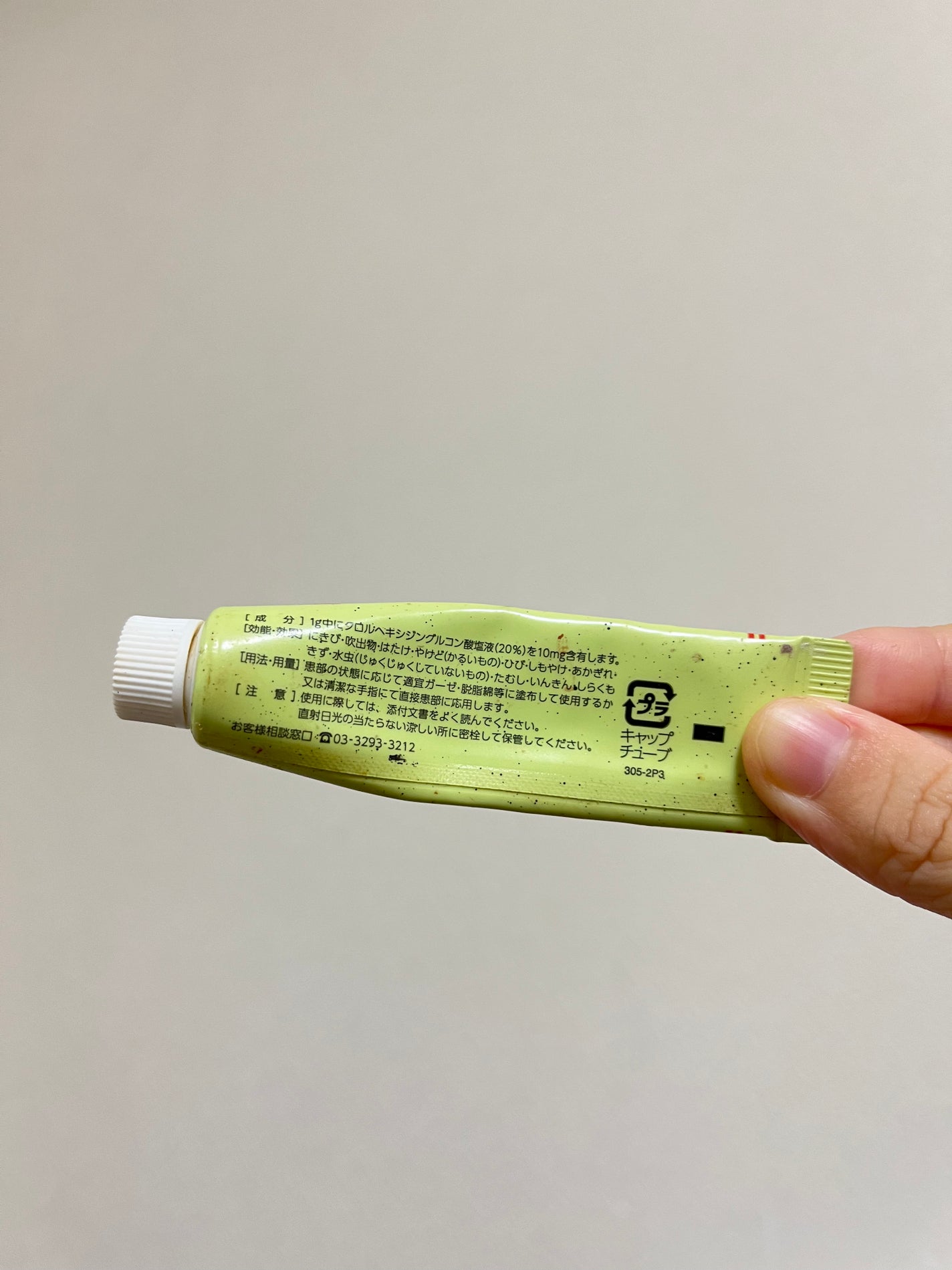 オロナインH軟膏 (医薬品)/オロナイン/その他を使ったクチコミ(2枚目)