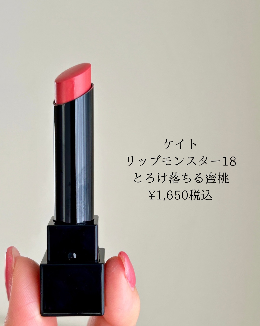 ケイト リップモンスター/KATE/口紅を使ったクチコミ（2枚目）