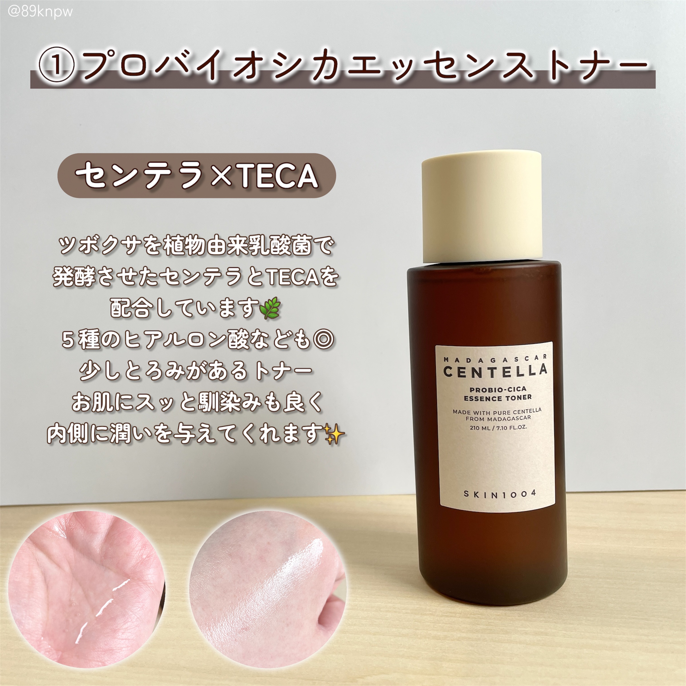 プロバイオシカ ナリシングマスク/SKIN1004/シートマスク・パックを使ったクチコミ（2枚目）