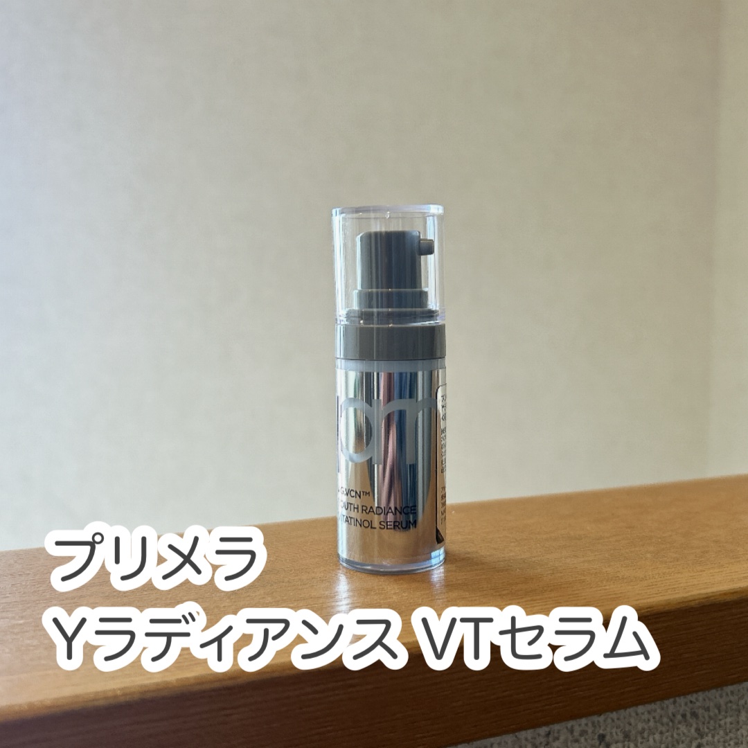 ユース ラディアンス ビタチノール セラム/primera/美容液を使ったクチコミ（1枚目）