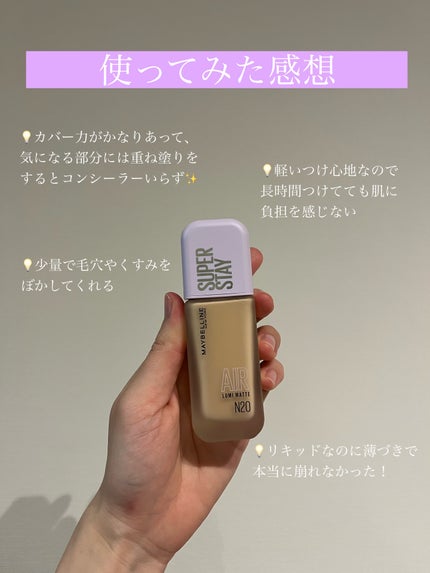 SPステイ ルミマット リキッド ファンデーション/MAYBELLINE NEW YORK/リキッドファンデーションを使ったクチコミ(2枚目)