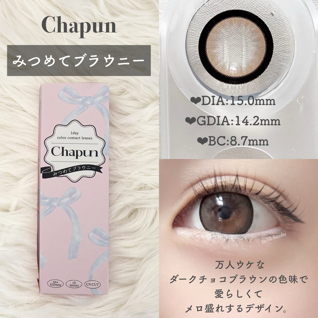 Chapun 1DAY/Chapun/ワンデー(1DAY)カラコンを使ったクチコミ(5枚目)
