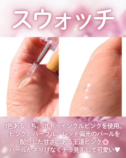 トゥインクルジュエリープランパー/キャンメイク/リップグロスを使ったクチコミ(3枚目)