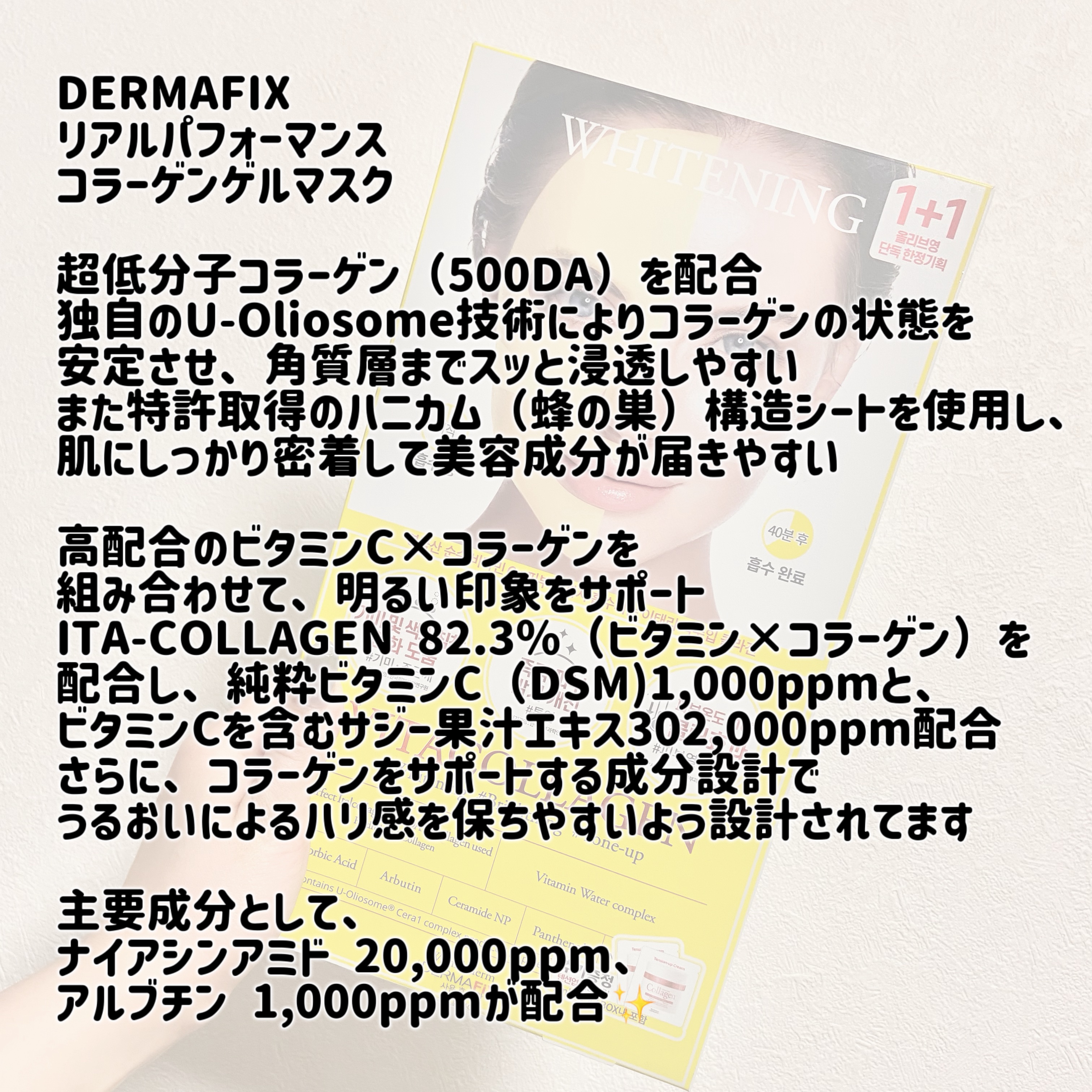 パーフェクト リアル パフォーマンス ビタコラーゲ ンマスクパック /ダーマフィックス/シートマスク・パックを使ったクチコミ（2枚目）