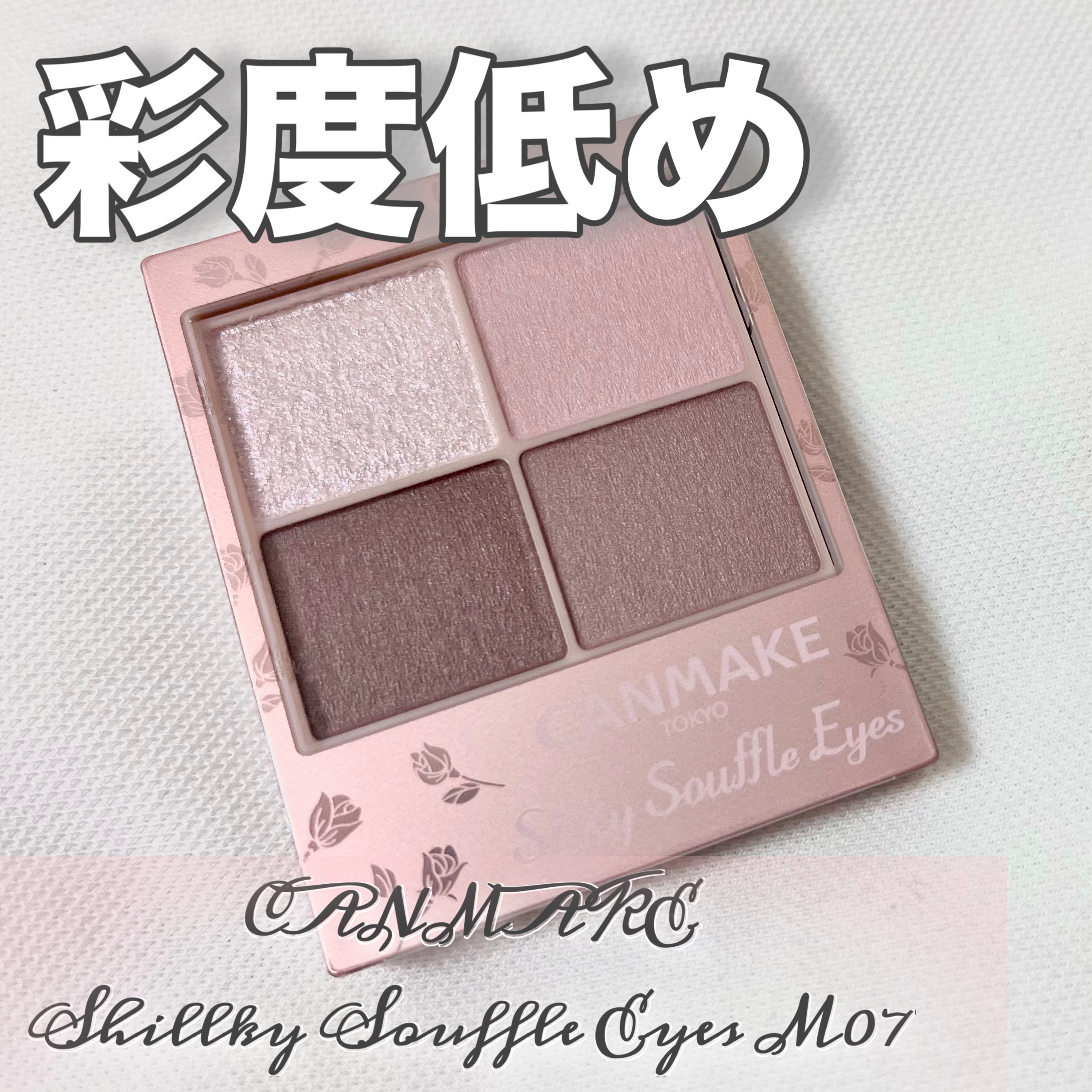 シルキースフレアイズ（マットタイプ）/キャンメイク/アイシャドウパレットを使ったクチコミ（1枚目）