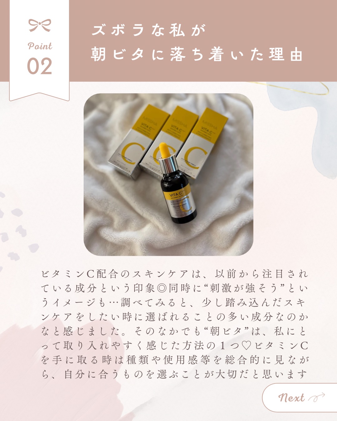 ミシャ ビタシープラス 美容液【日本処方】/MISSHA/美容液を使ったクチコミ（3枚目）