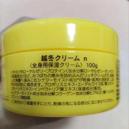 越冬クリームn/ビーハニー/ボディクリームを使ったクチコミ(2枚目)