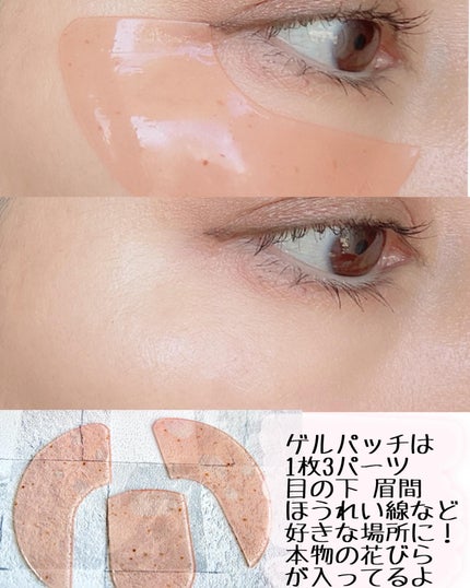 アイソイ 目元集中ケア アイゲルパッチ /ISOI/アイケア・アイクリームを使ったクチコミ(3枚目)