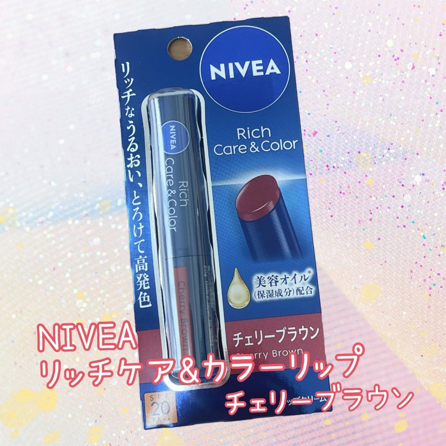 ニベア リッチケア&カラーリップ/ニベア/リップクリームを使ったクチコミ(1枚目)