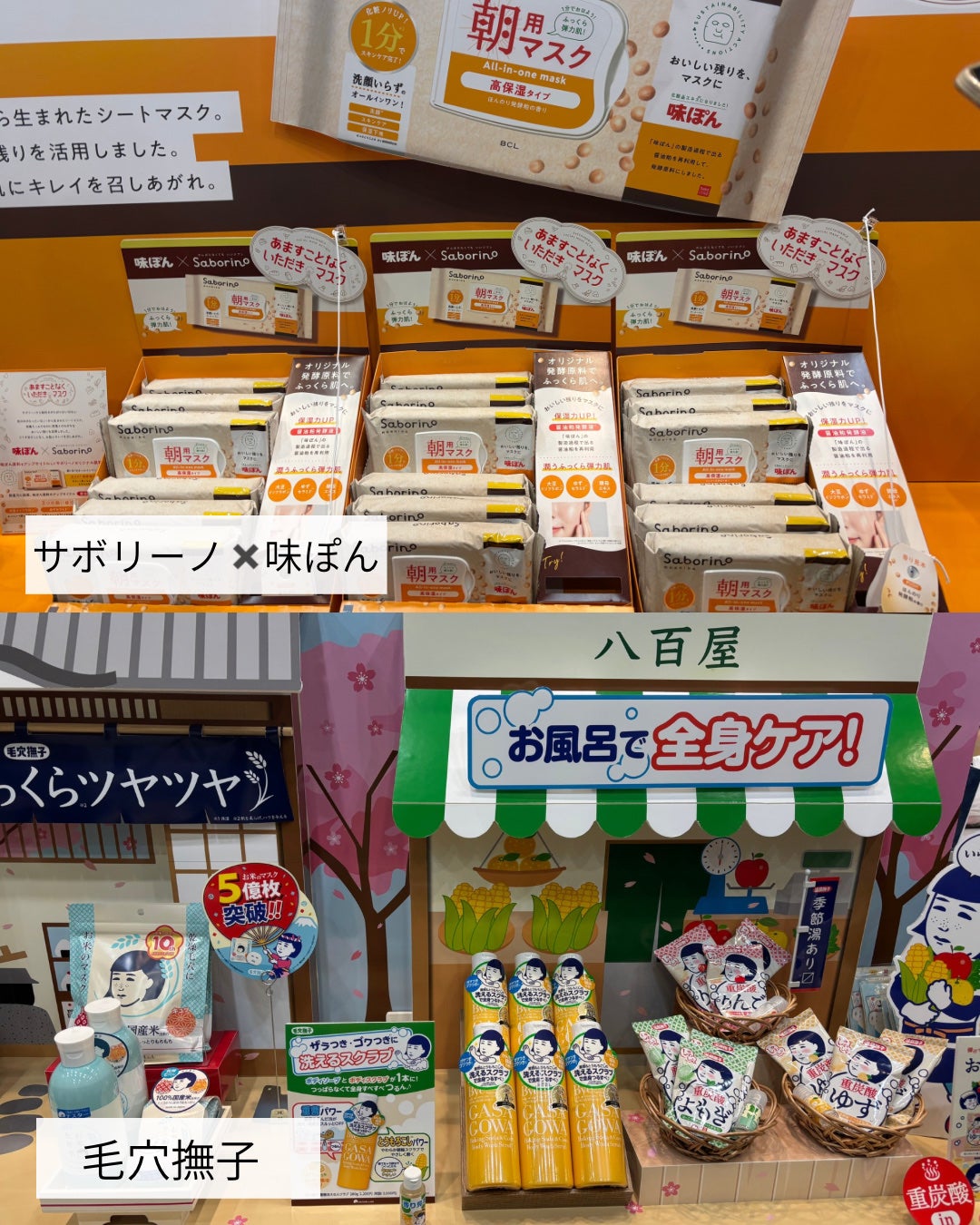 ak. on LIPS 「ロフトグリーンプロジェクト~サステナブルビューティー&ライフ..」(2枚目)