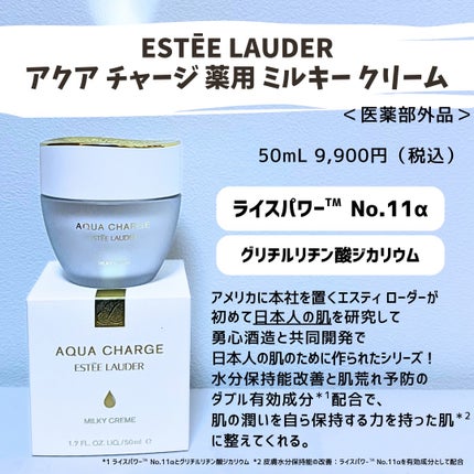 とまと村長@化粧品研究者 on LIPS 「エスティローダーが日本人のために作ったスキンケア!______..」(2枚目)