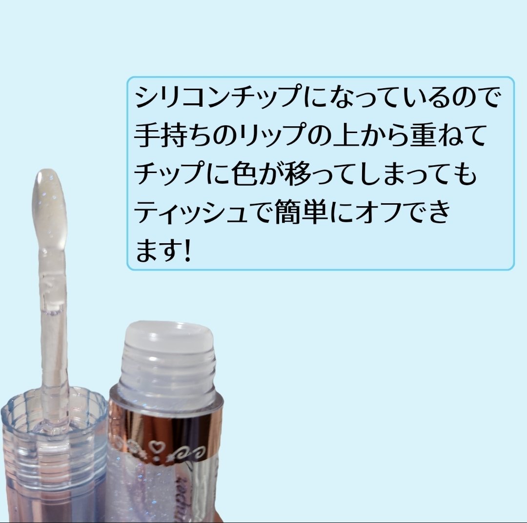 トゥインクルジュエリープランパー/キャンメイク/リップグロスを使ったクチコミ（3枚目）