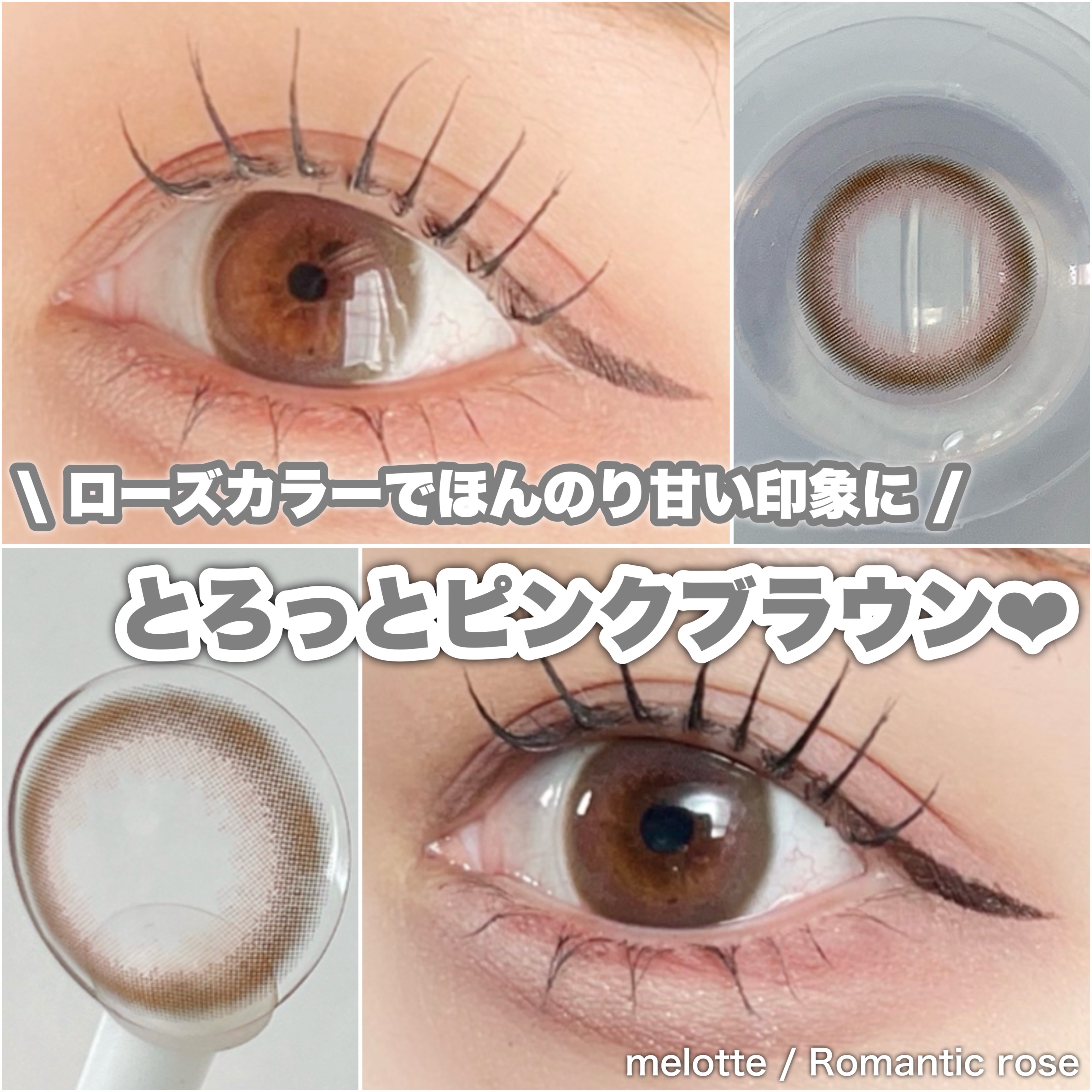 melotte 1day/melotte/ワンデー（１DAY）カラコンを使ったクチコミ（1枚目）