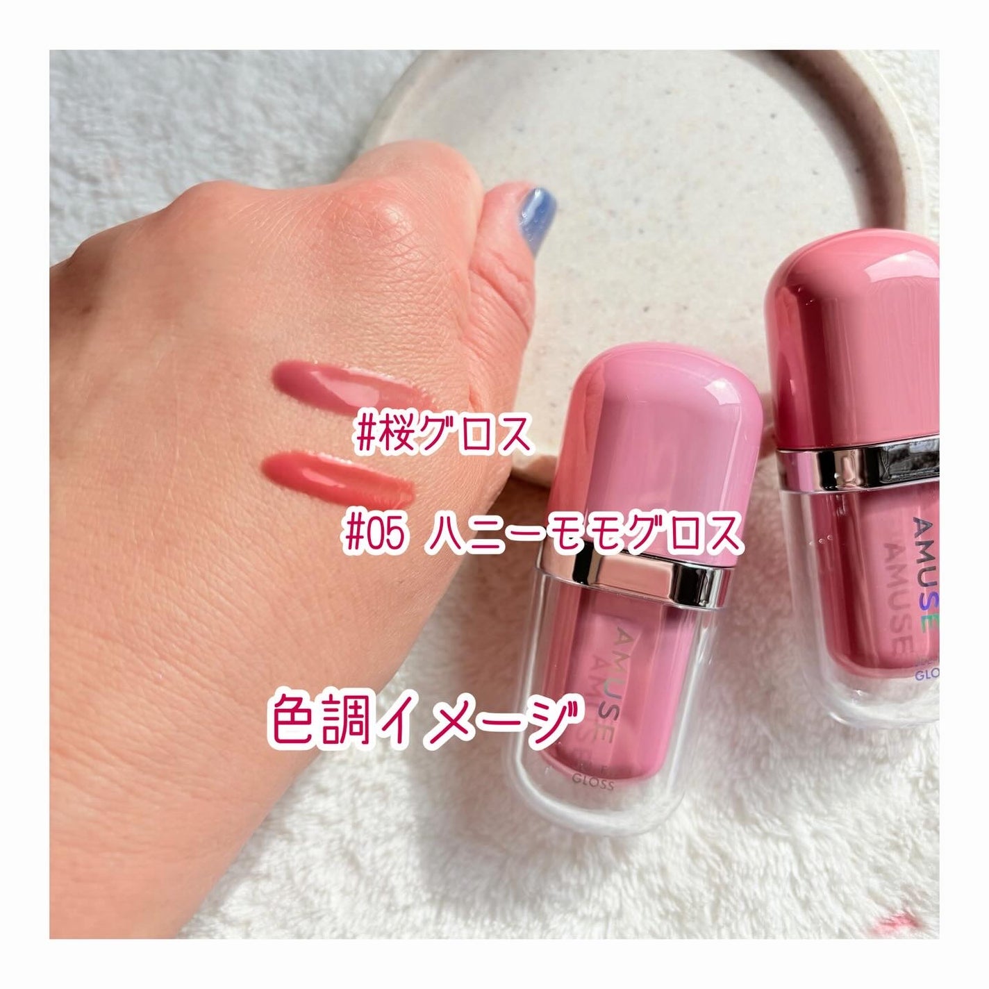 ジェルフィットグロス/AMUSE/リップグロスを使ったクチコミ(3枚目)