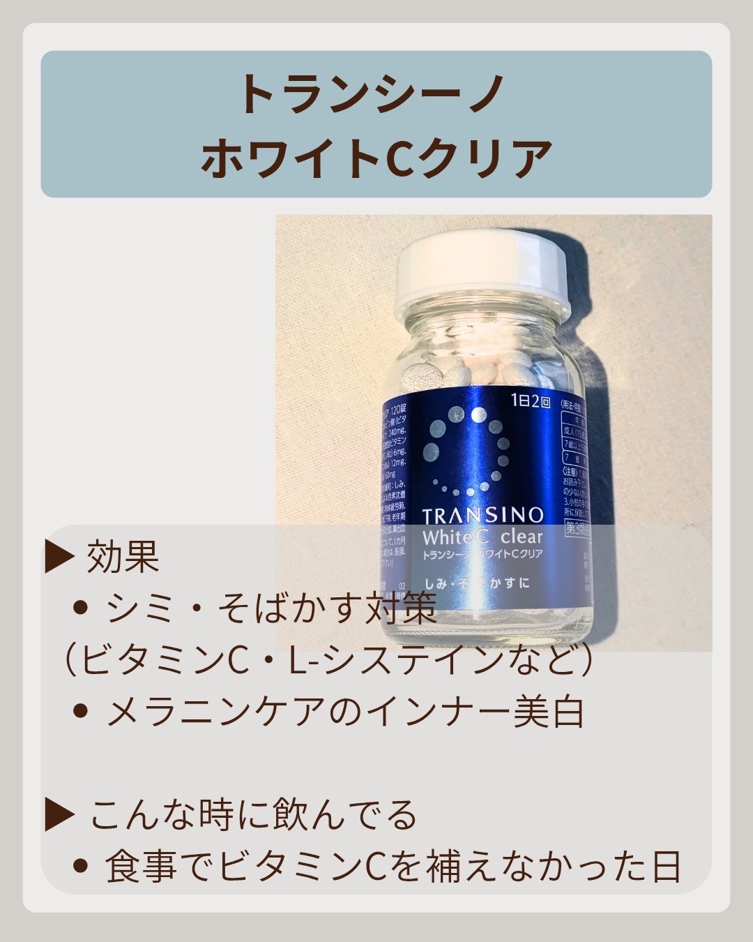 リポカプセルビタミンC+D/SPIC/美容サプリメントを使ったクチコミ（3枚目）