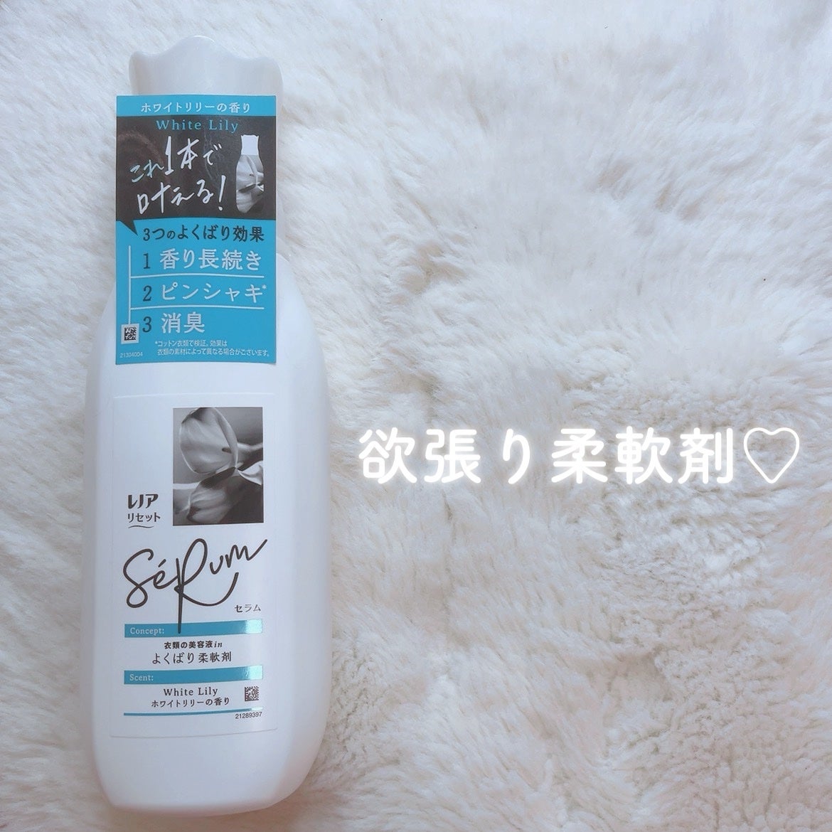 ã«ã³ã ðž on LIPS ããŸãã§è¡£é¡ã®çŸå®¹æ¶²â¡/ã¬ãã¢ãªã»ããã»ã©ã /ãã¯ã€ããªãªãŒã®éŠ..ãïŒ1æç®ïŒ