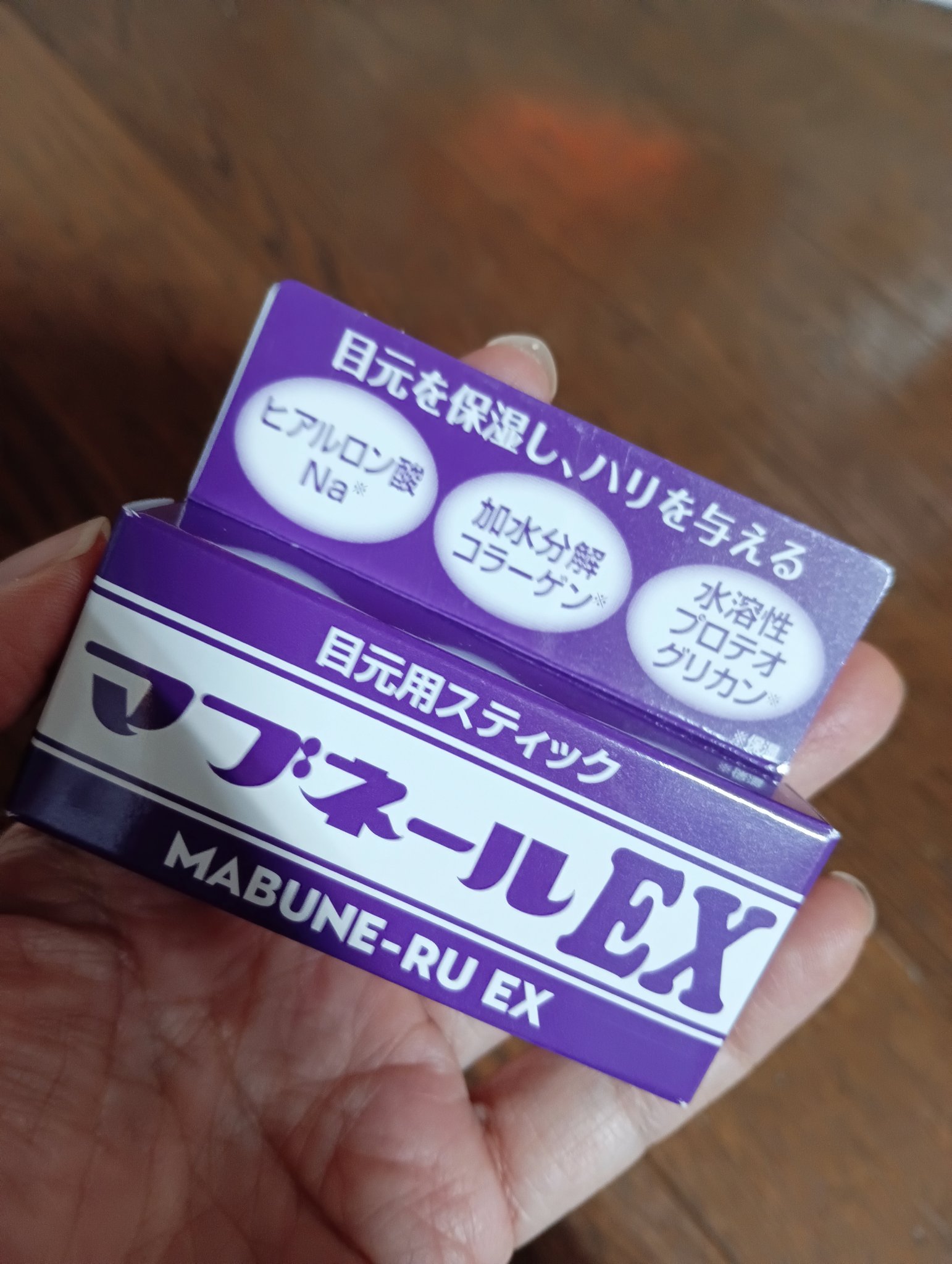 マブネールEX/マイノロジ/アイケア・アイクリームを使ったクチコミ（1枚目）
