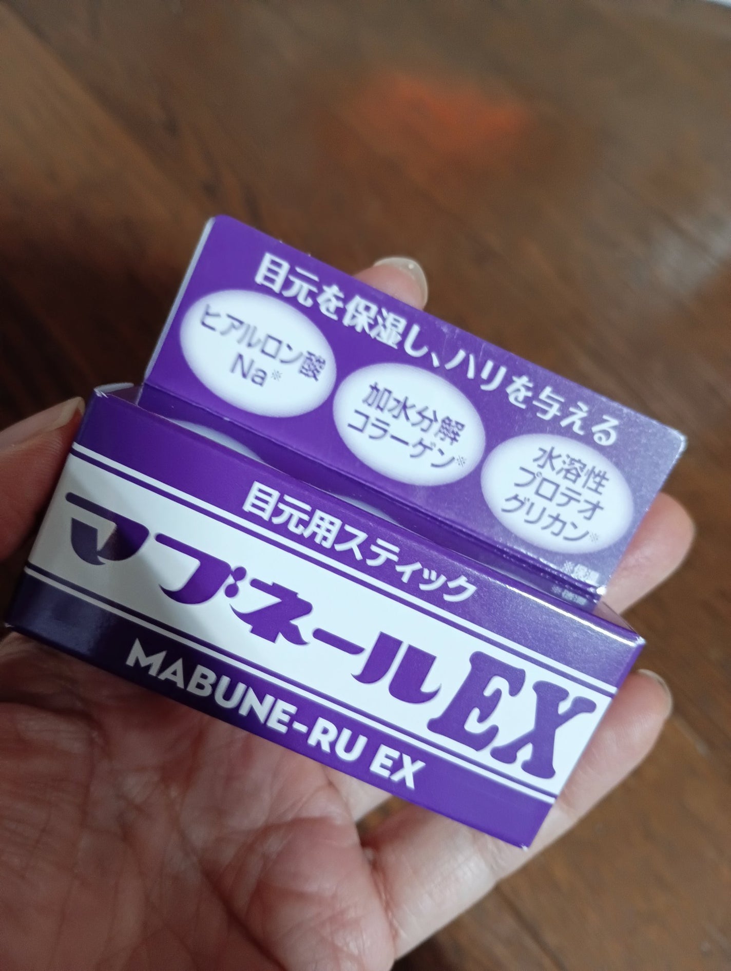 マブネールEX/マイノロジ/アイケア・アイクリームを使ったクチコミ(1枚目)