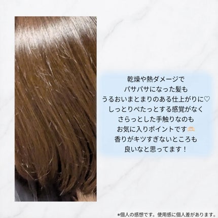 ディープダメージトリートメントEX/UNOVE/洗い流すヘアトリートメントを使ったクチコミ(4枚目)