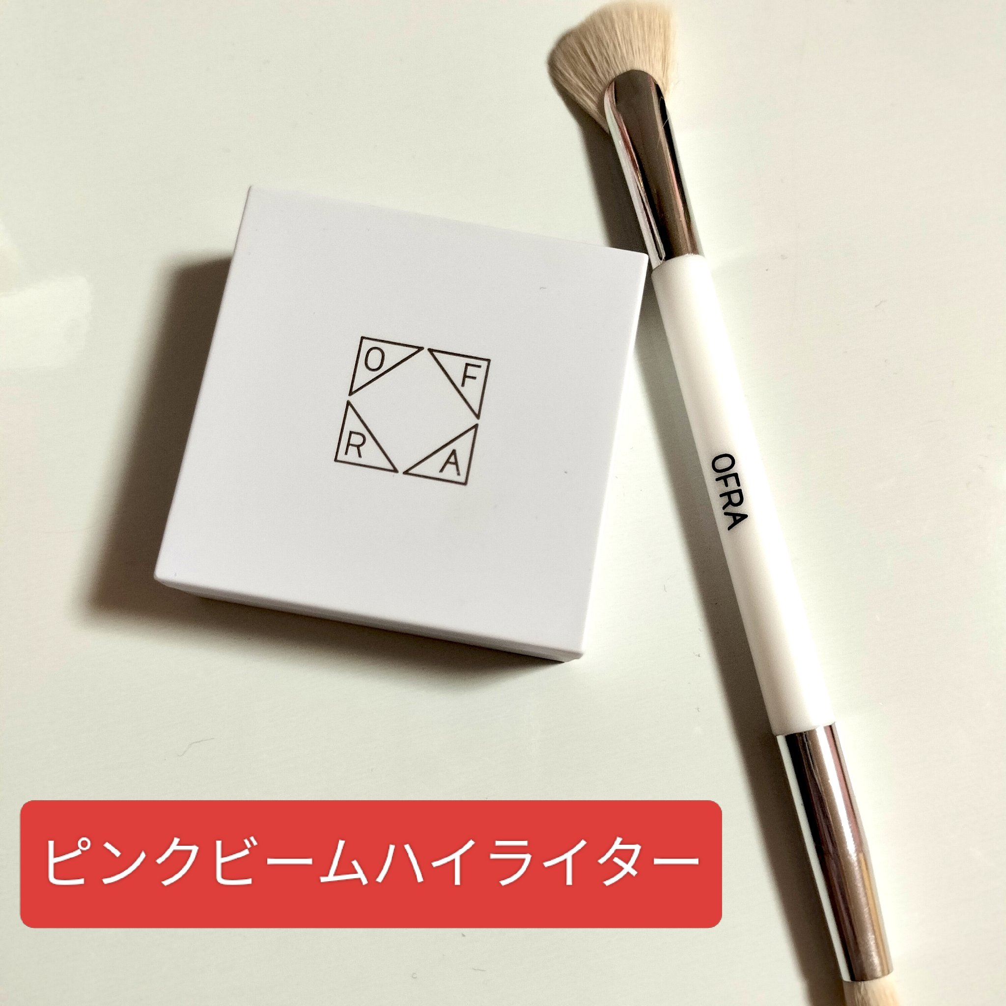 OFRA mini Highlighter/Ofra Cosmetics/パウダーハイライトを使ったクチコミ（1枚目）