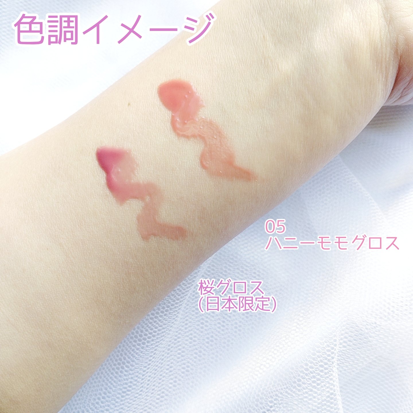 ジェルフィットグロス/AMUSE/リップグロスを使ったクチコミ（3枚目）