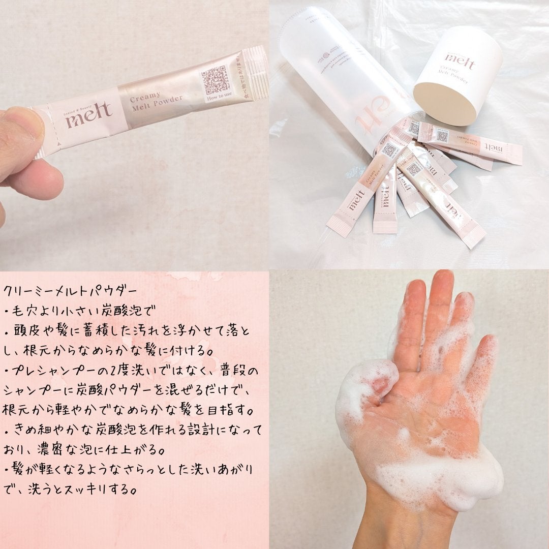 メルト モイストシャンプー/トリートメント/melt/市販シャンプーを使ったクチコミ(4枚目)