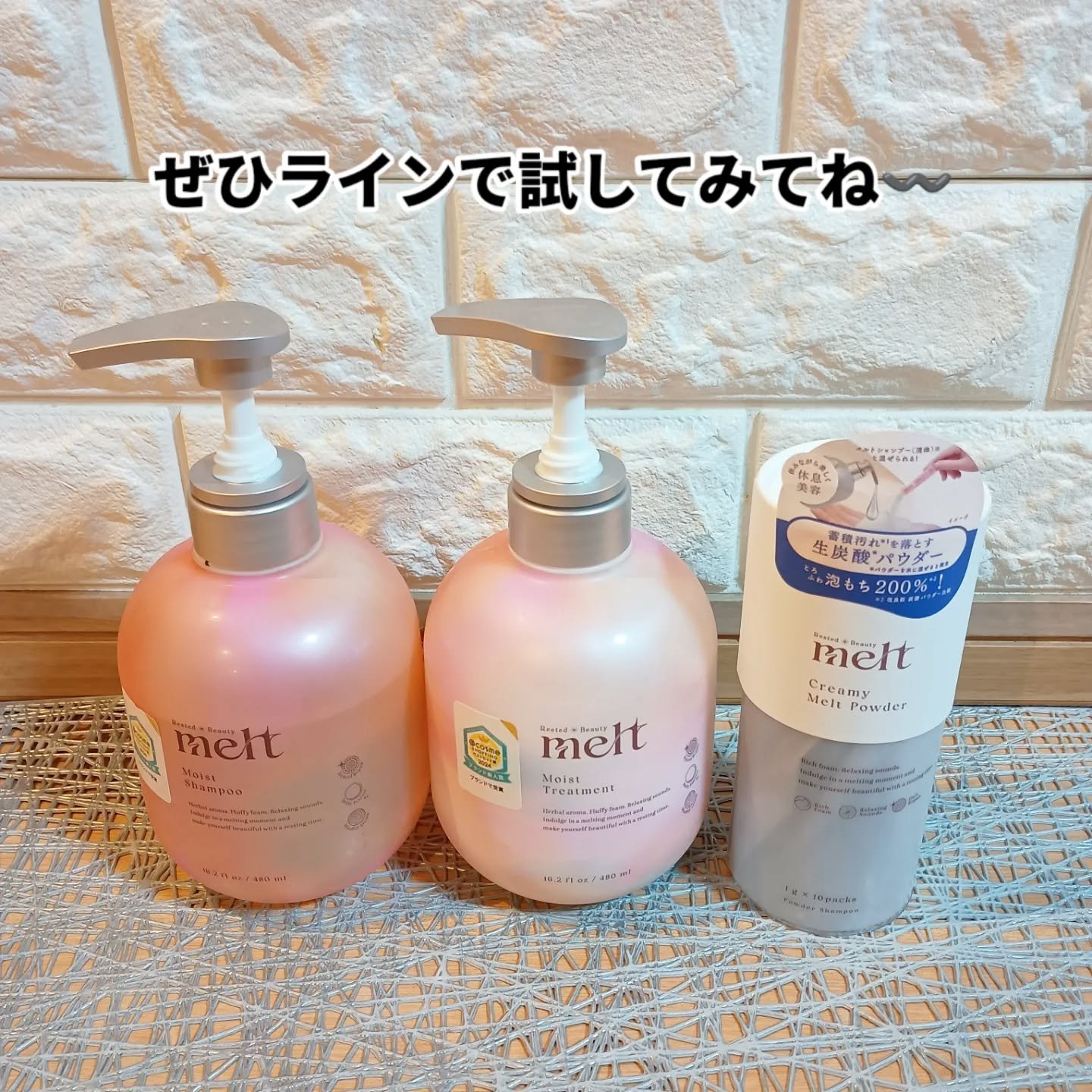 クリーミーメルトパウダー/melt/市販シャンプーを使ったクチコミ（3枚目）