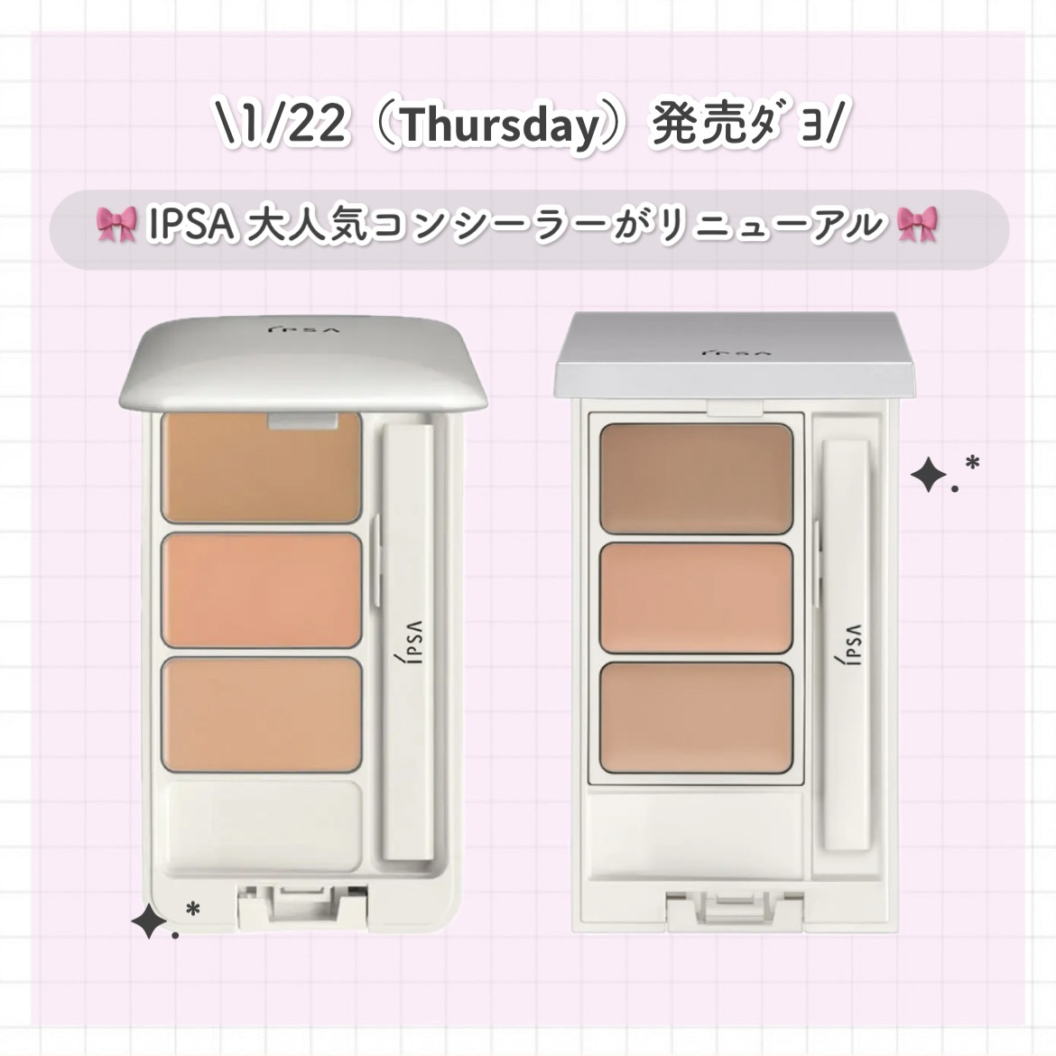 クリエイティブコンシーラーe/IPSA/パレットコンシーラーを使ったクチコミ（1枚目）