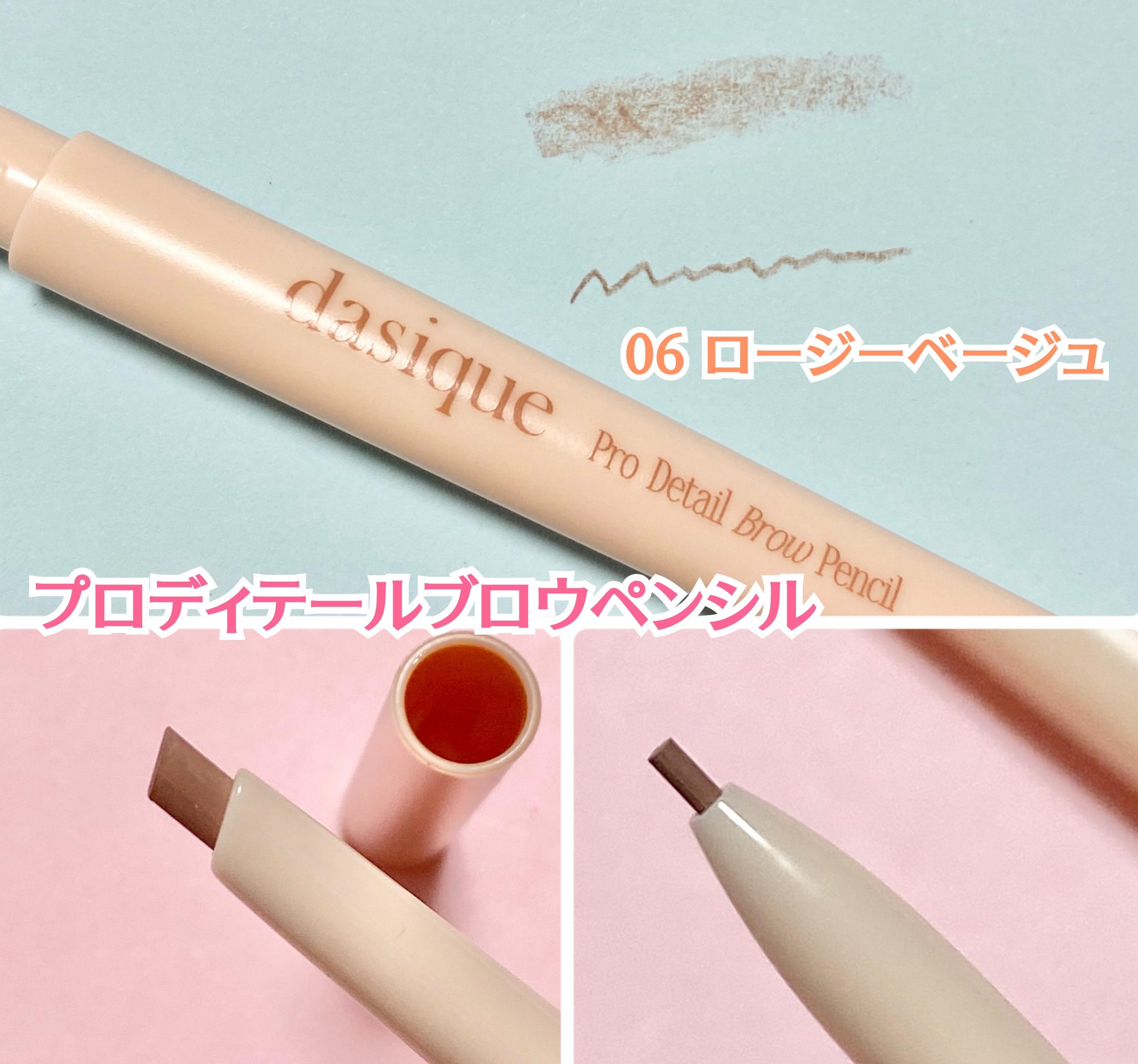 プロディテールブロウペンシル/dasique/アイブロウペンシルを使ったクチコミ（2枚目）
