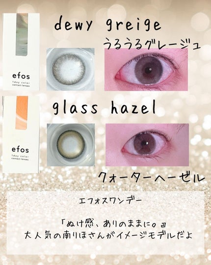 efos 1day/efos/ワンデー(1DAY)カラコンを使ったクチコミ(4枚目)