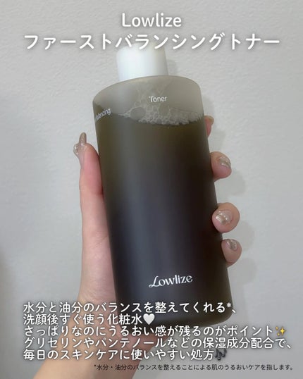 ファーストバランシングトナー/Lowlize/化粧水を使ったクチコミ(2枚目)