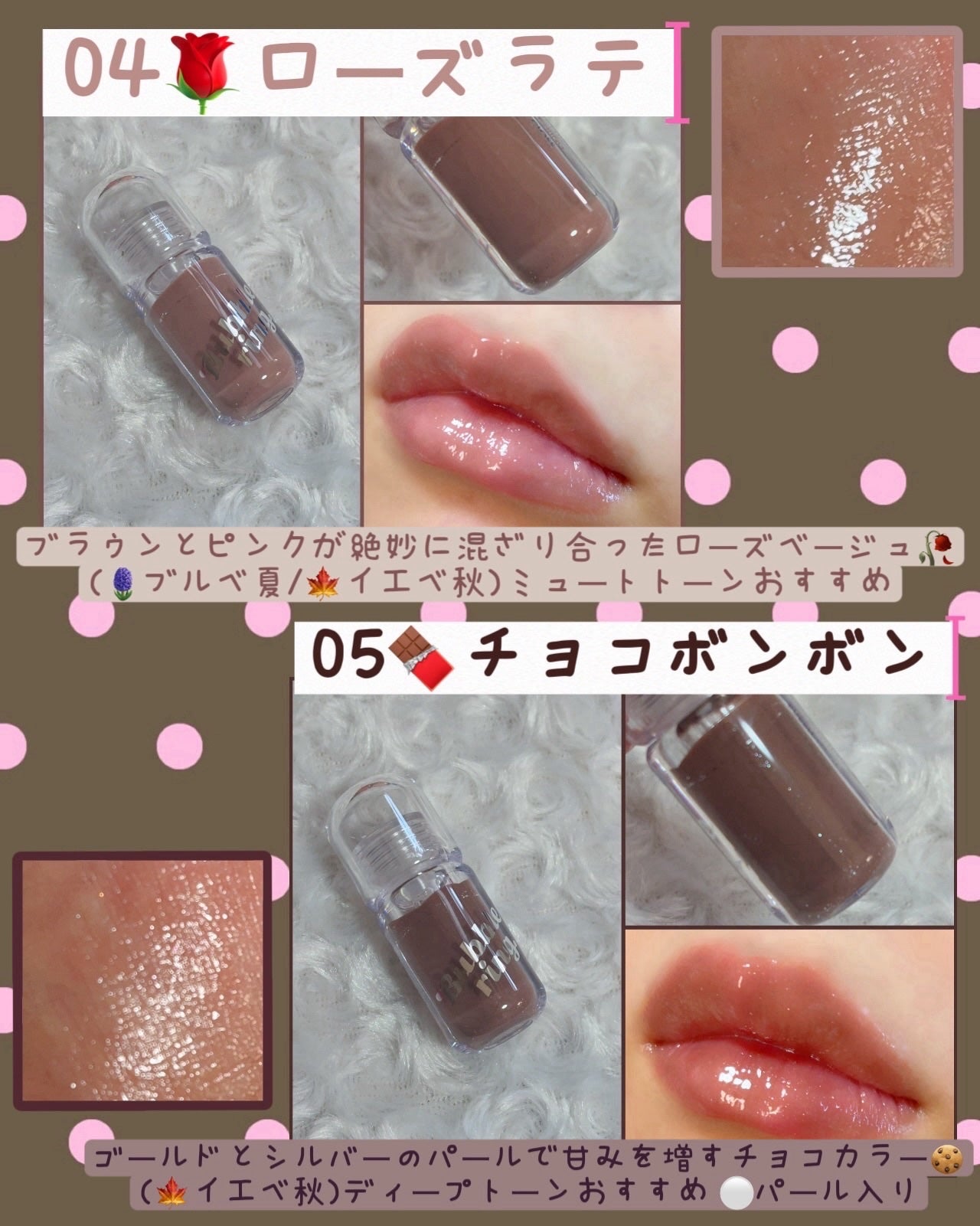 ロングラスティング バブルリングガムグロス/LUNA/リップグロスを使ったクチコミ(7枚目)