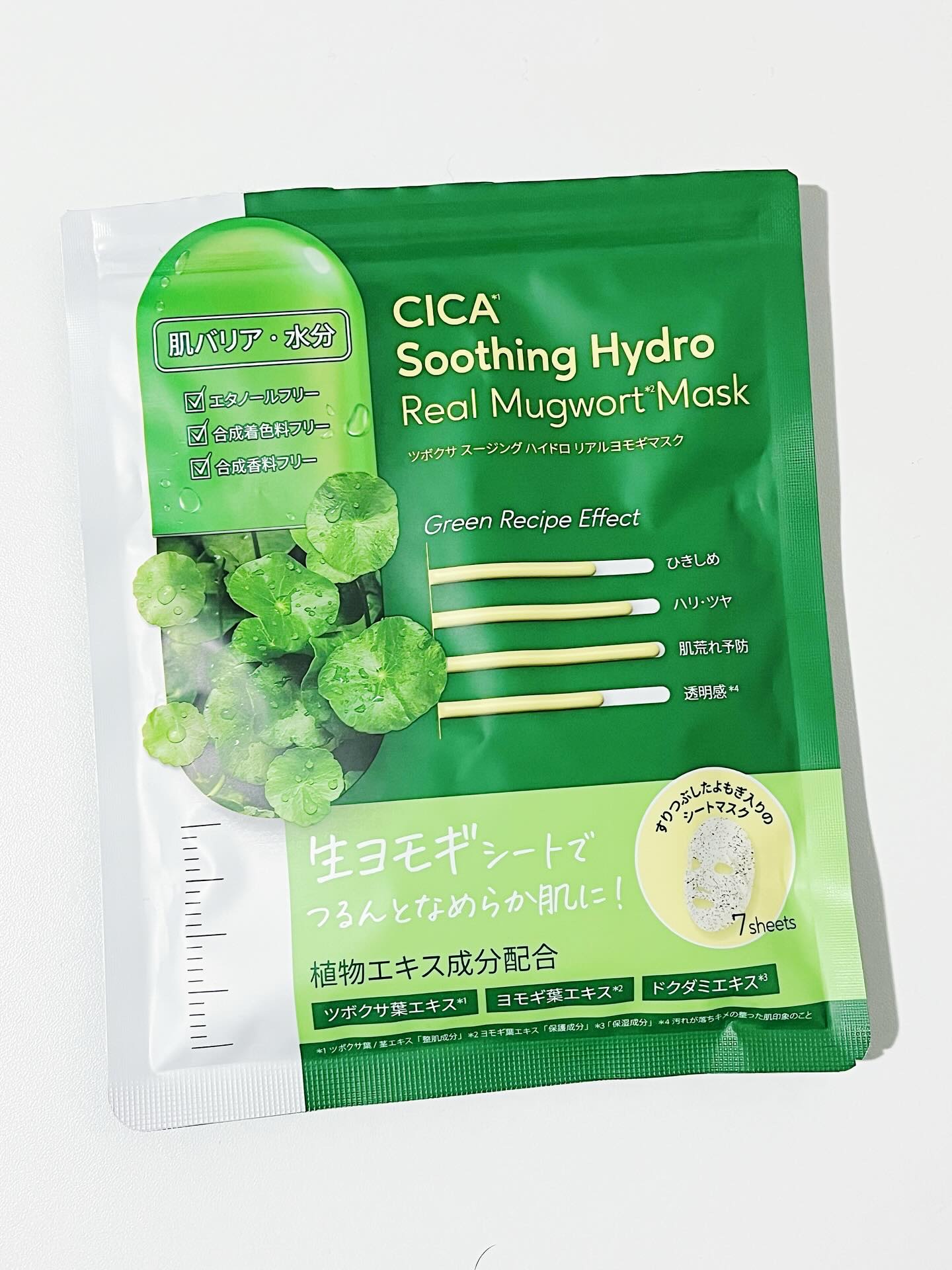 ツボクサスージングハイドロヨモギマスク/LIALUSTER/シートマスク・パックを使ったクチコミ（1枚目）