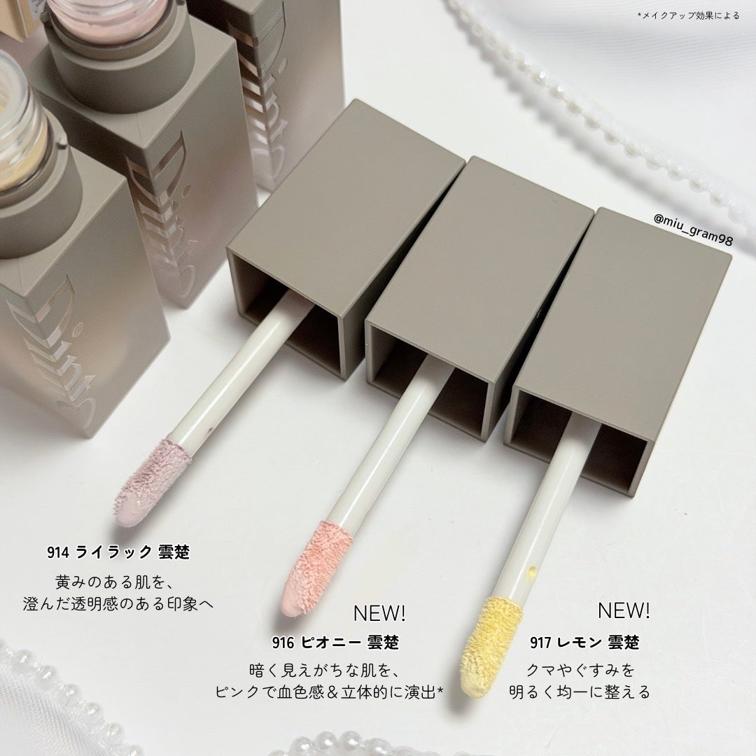 ライトベールカラーコレクター/Dinto/リキッドコンシーラーを使ったクチコミ(3枚目)