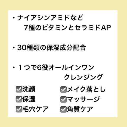 スムースクレンジングバーム VC7/PERFECT ONE FOCUS/クレンジングバームを使ったクチコミ(3枚目)