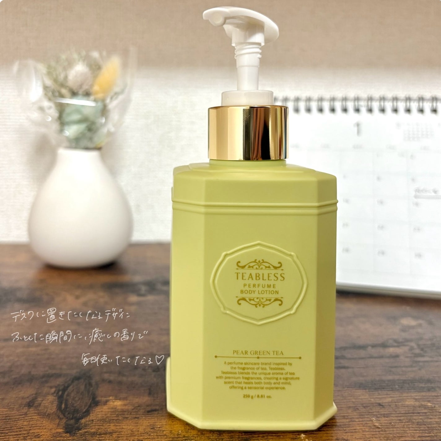 ペアグリーンティーティーパフュームボディローション/TEABLESS/ボディローションを使ったクチコミ(2枚目)