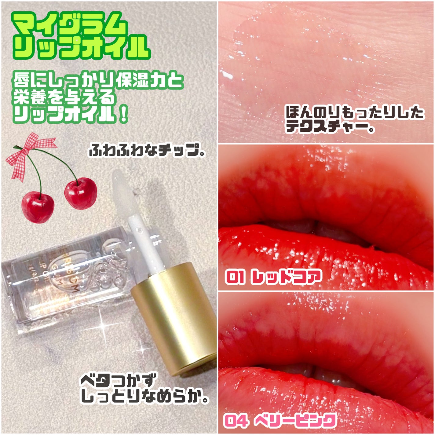 リップタトゥーティントパック/ベリサム/リップティントを使ったクチコミ(3枚目)