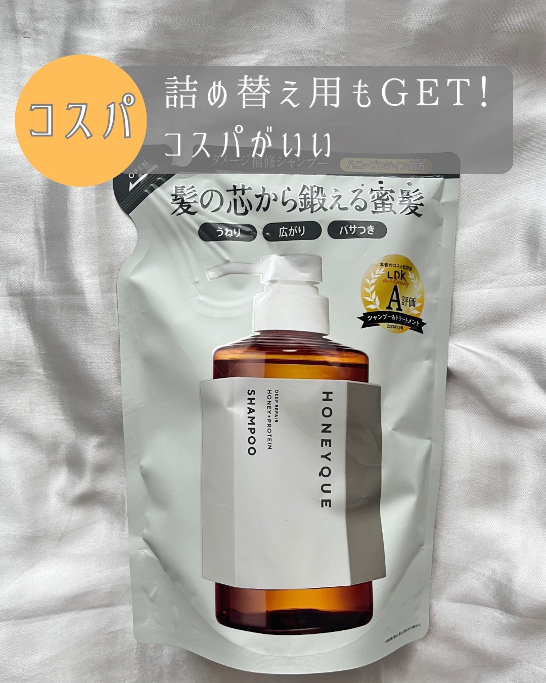 ディープリペア シャンプー モイスト/ヘアトリートメント モイスト/ハニーク/市販シャンプーを使ったクチコミ(6枚目)