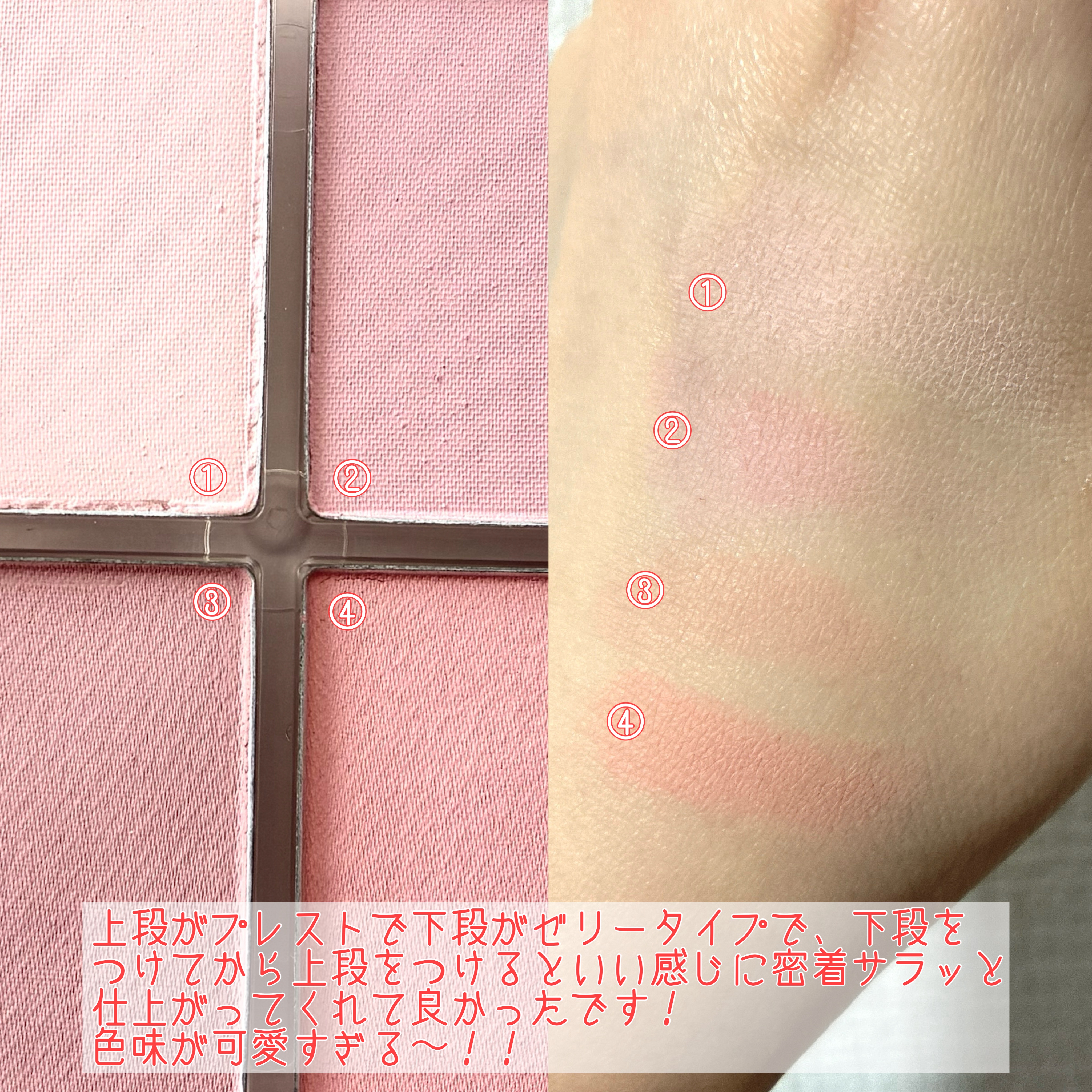 ミックスマッチチークパレット/be aube/パウダーチークを使ったクチコミ（3枚目）