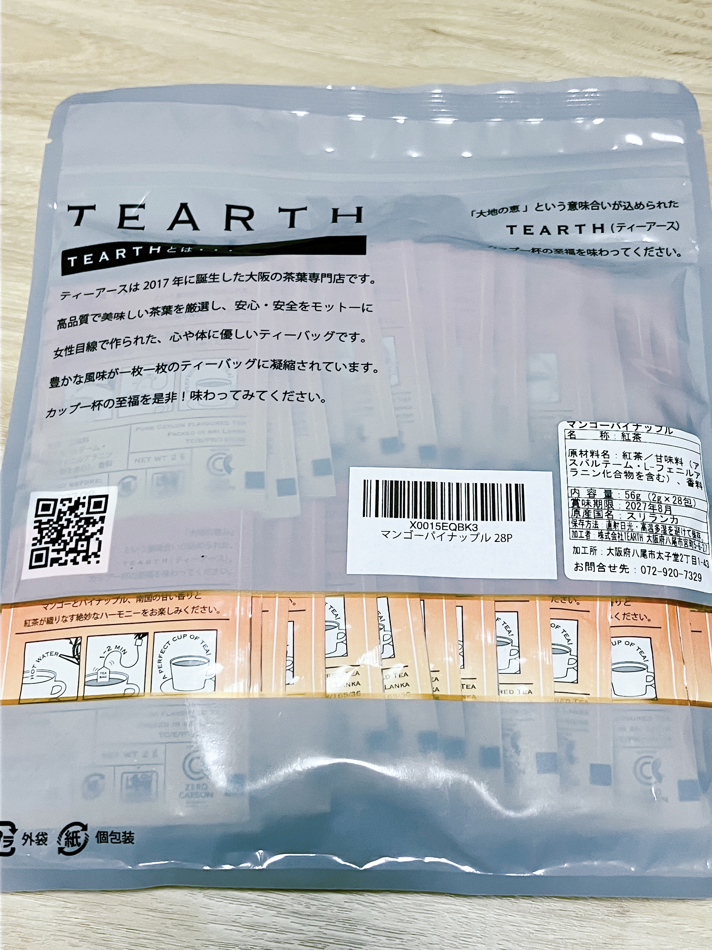 TEARTH (ティーアース) スイートデザートティー マンゴーパイナップル ティーバッグ /TEARTH/ミネラルウォーターを使ったクチコミ（2枚目）