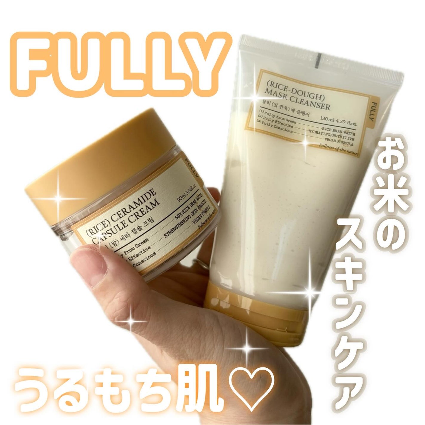 米セラミドカプセルクリーム/FULLY/フェイスクリームを使ったクチコミ(1枚目)